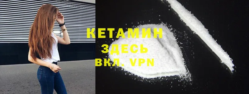 купить закладку  Курчатов  КЕТАМИН ketamine 